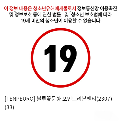 [TENPEURO] 블루꽃문향 포인트리본팬티(2307) (33)